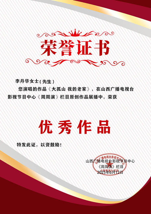  大众原创诗词曲网刊